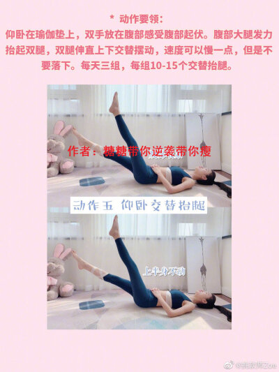 教你五个练出马甲线的动作 高效燃脂