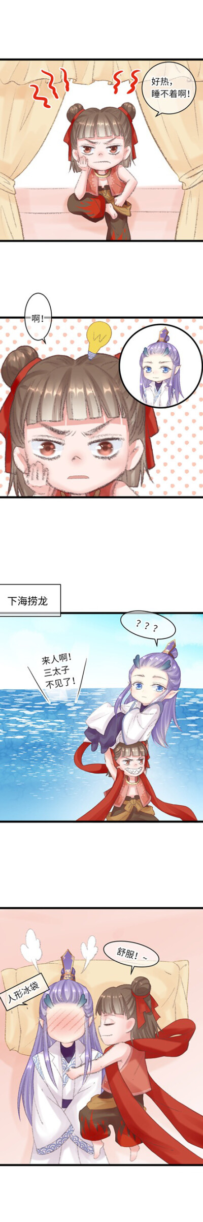 藕饼