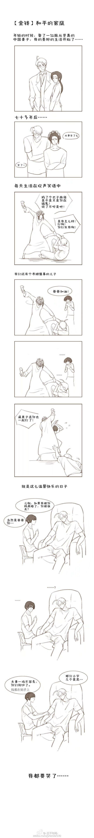 黑塔利亚金钱组漫画图片