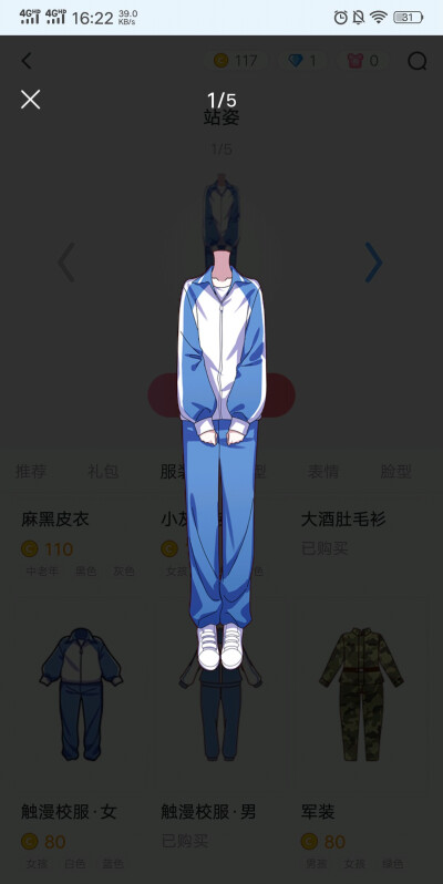 初中生校服女 - 堆糖,美图壁纸兴趣社区