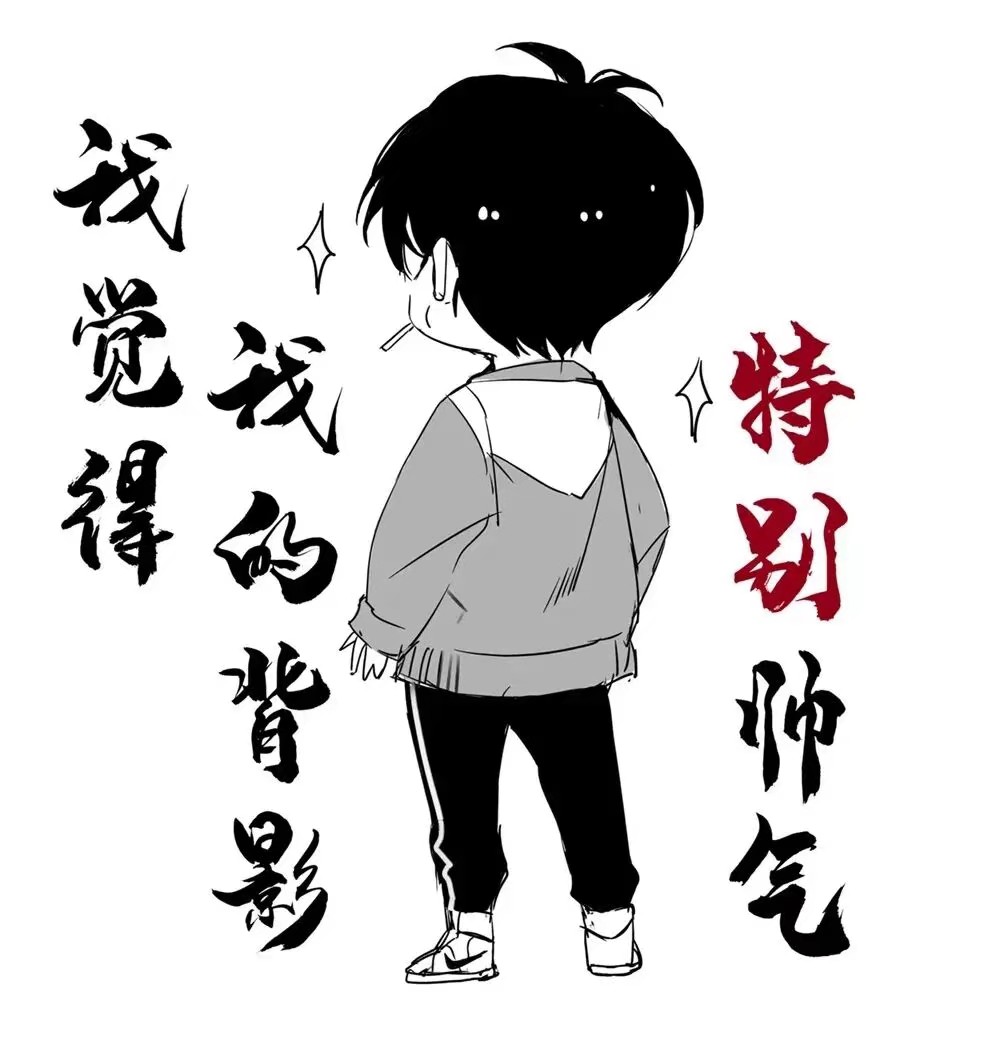 伪装学渣