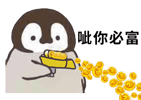 动态小企鹅表情包
