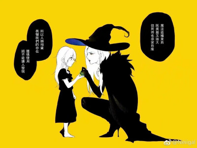 百合 魔女