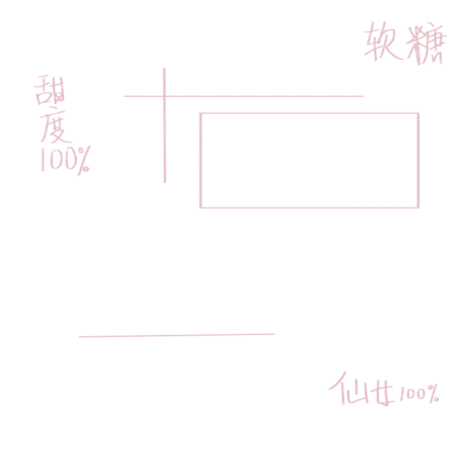 原po洛洛手写素材