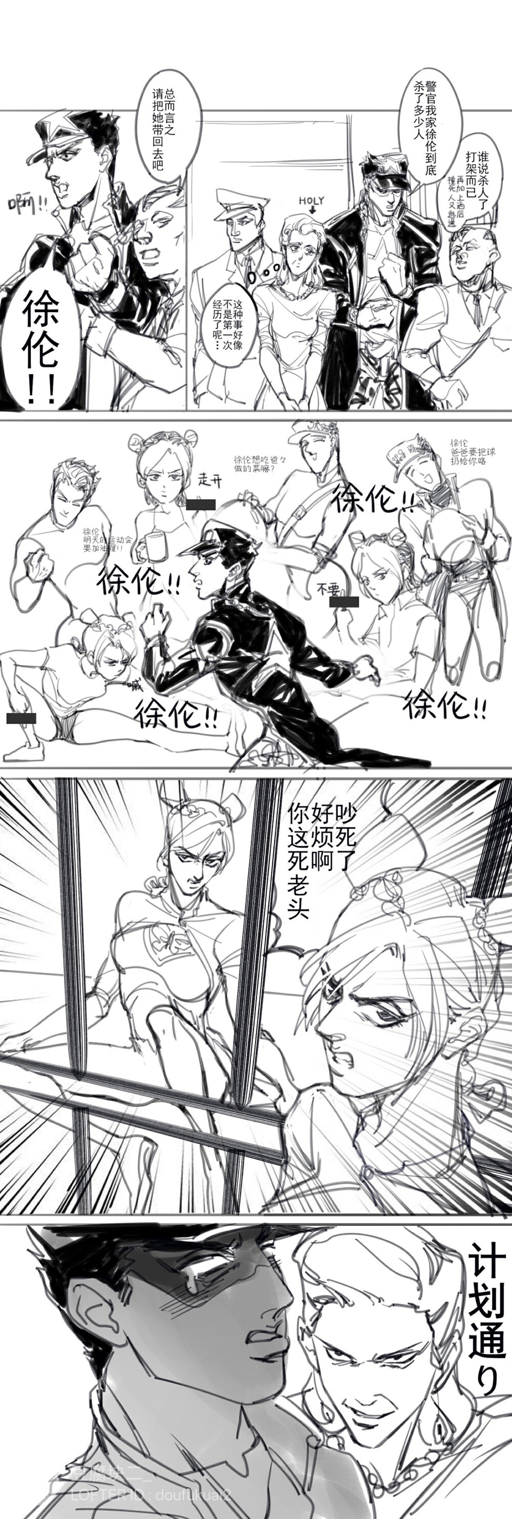 jojo的奇妙冒险#欧拉父女 空条承太郎#空条徐伦