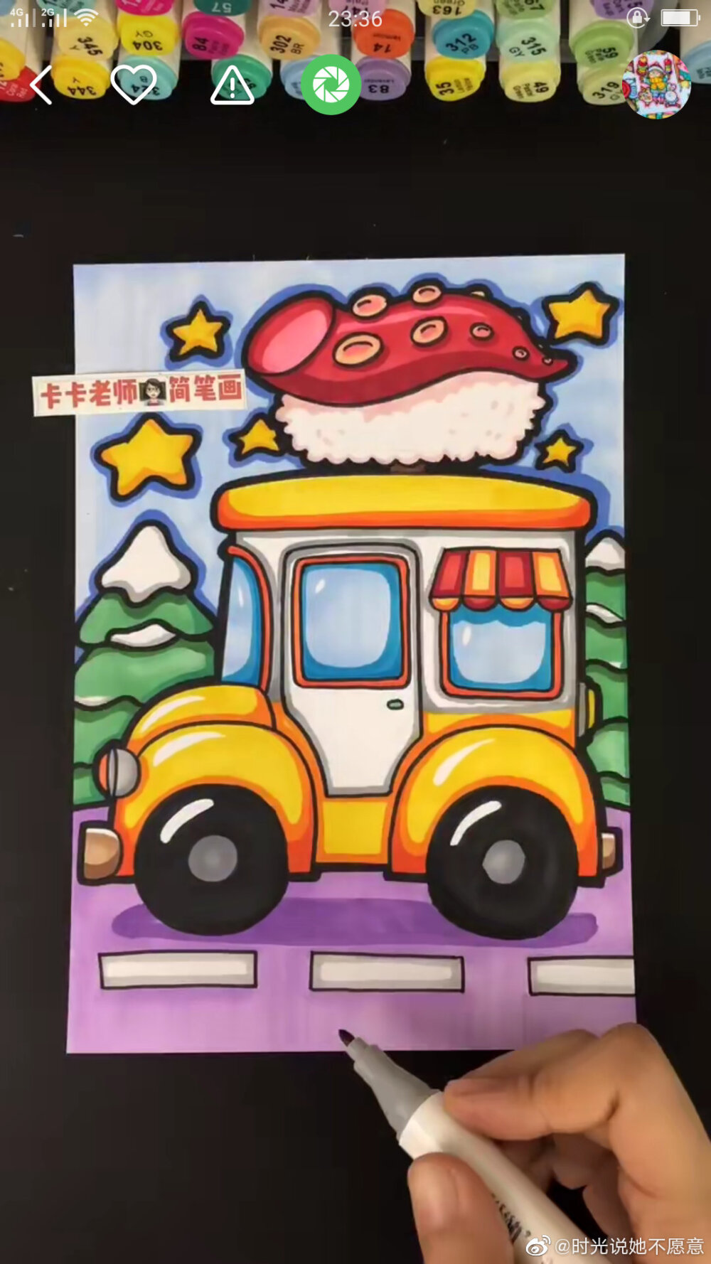 卡卡老师简笔画