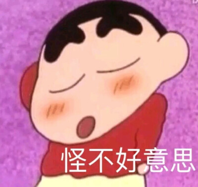 就不告诉你表情包
