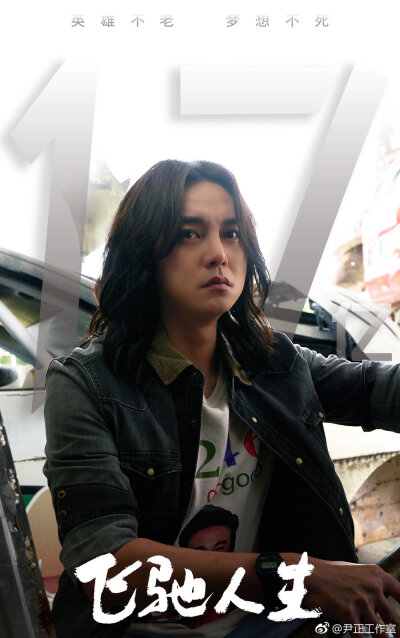 他来了请闭眼尹正