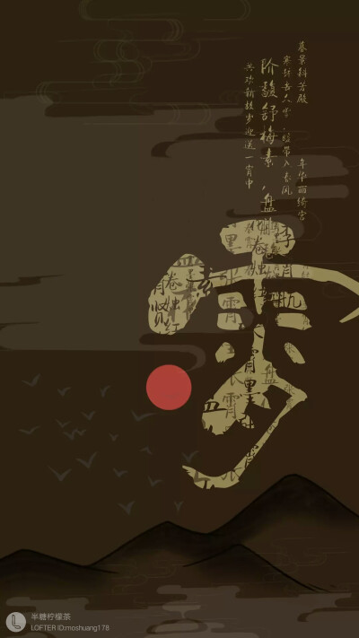 云鹤九霄,龙腾四海