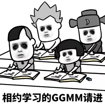 学习繁忙表情包
