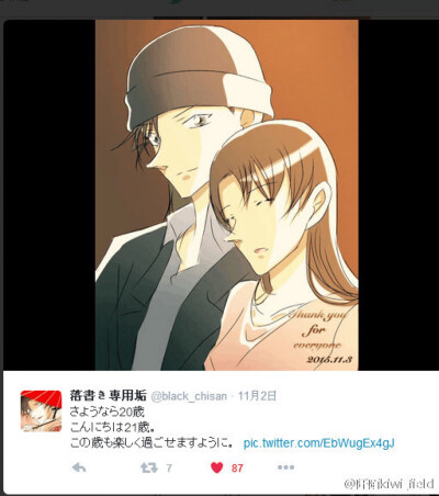 赤井秀一 宫野明美