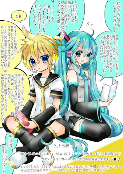 静音连初音未来