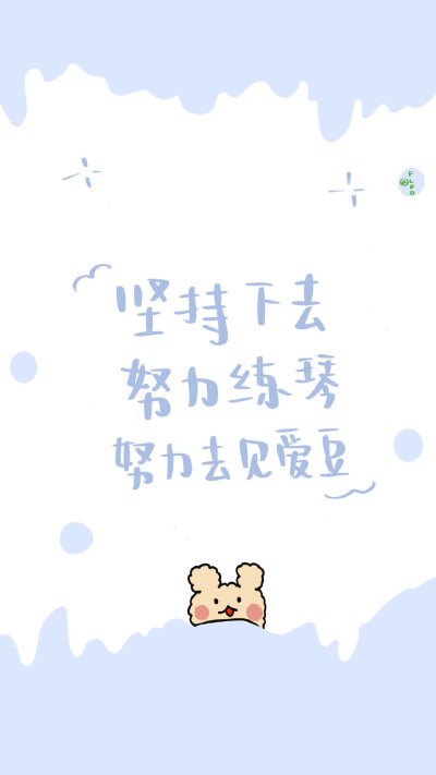 目标壁纸