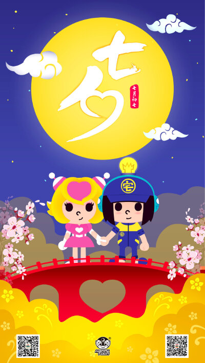 七夕节快乐喳喳 堆糖,美图壁纸兴趣社区