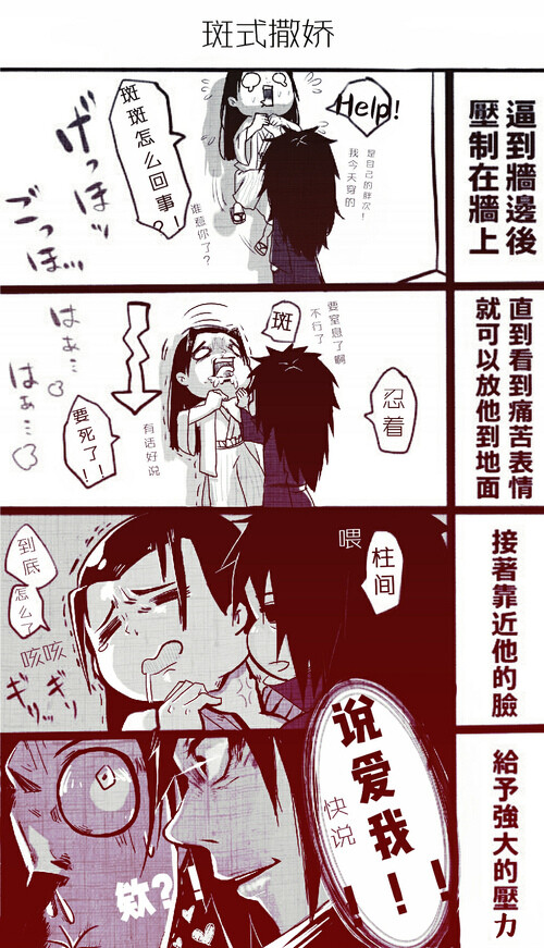 柱斑扉泉