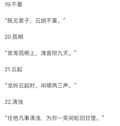 情侣网名 微信 最好听的网名 文艺 优雅 qq 姓名 取名 日本 日文 日语