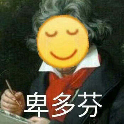 今日份卑微的人