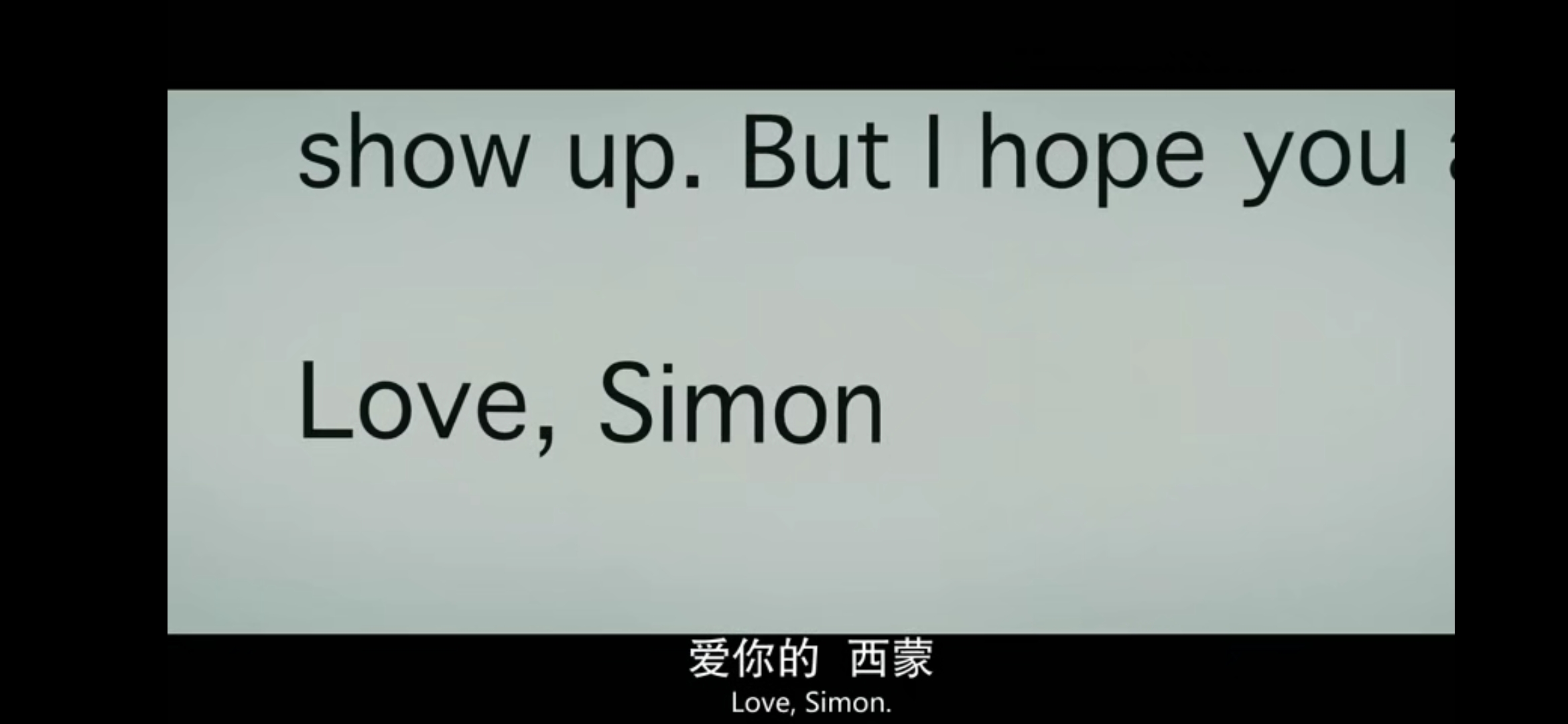 爱你西蒙 love simon