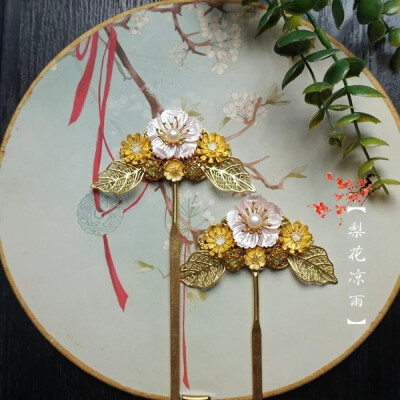 簪钗