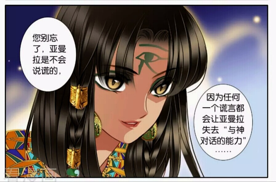 亚曼拉漫画图片