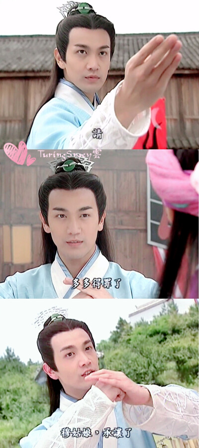 初恋杨宗保(张智尧)