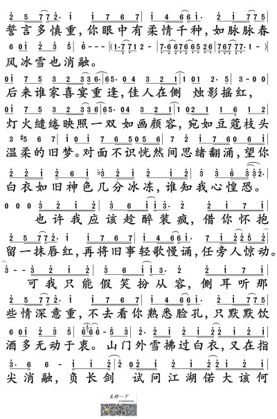 疑心病数字简谱图片