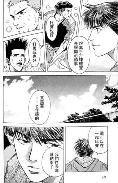 灌篮高手经典日漫
