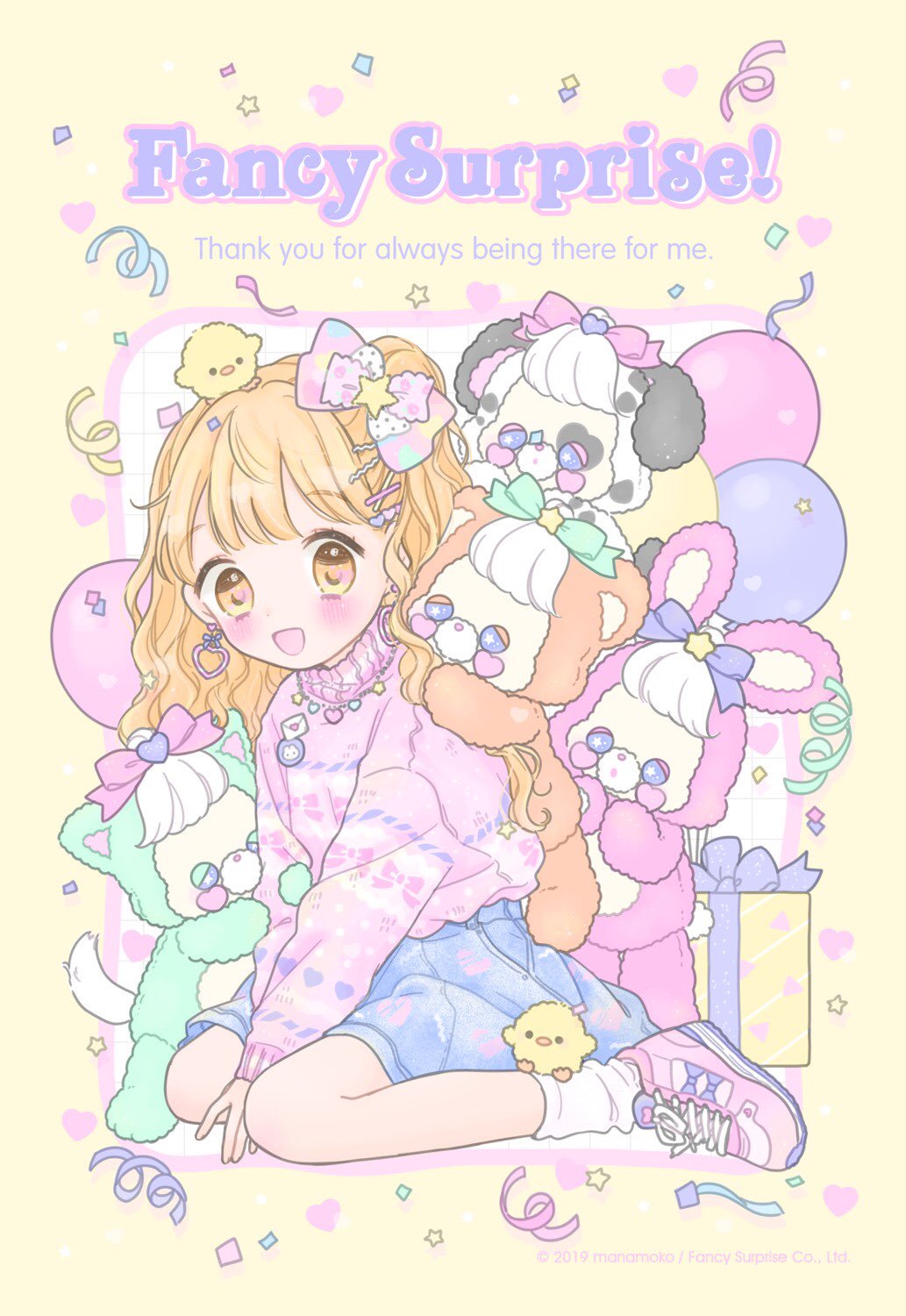 这是儿童风品牌,推特有官方壁纸!名称:fancy surprise 保存图集