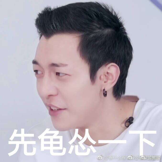 卜凡表情包