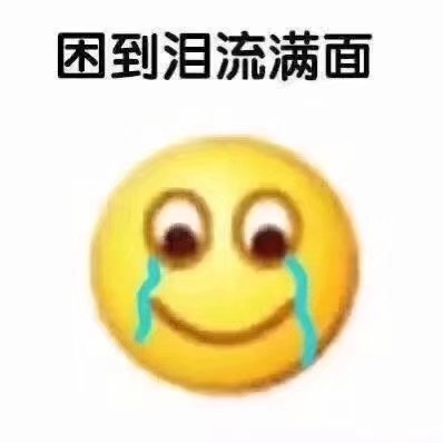 微笑表情包