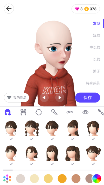 崽崽zepeto