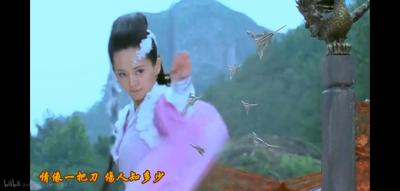 张定涵 天涯明月刀
