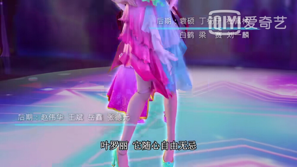 叶罗丽精灵梦
