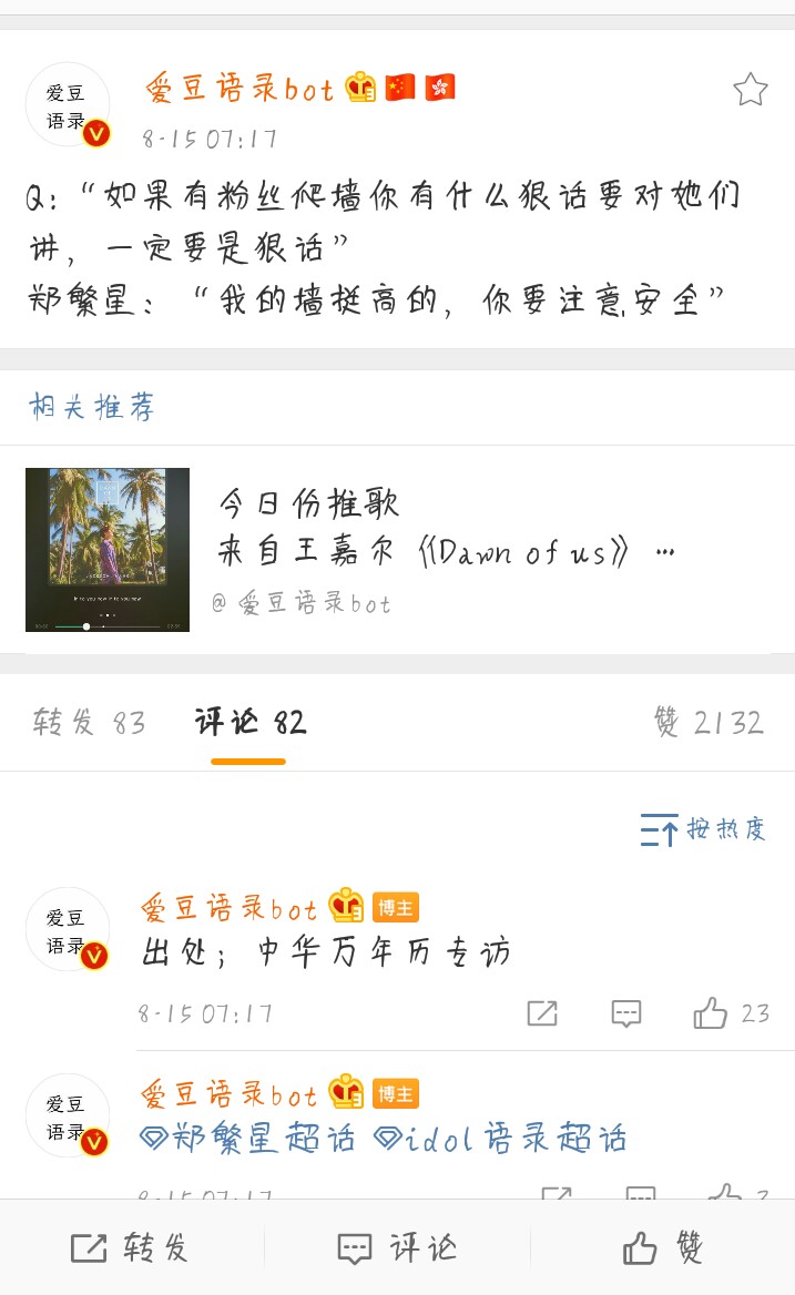 郑繁星