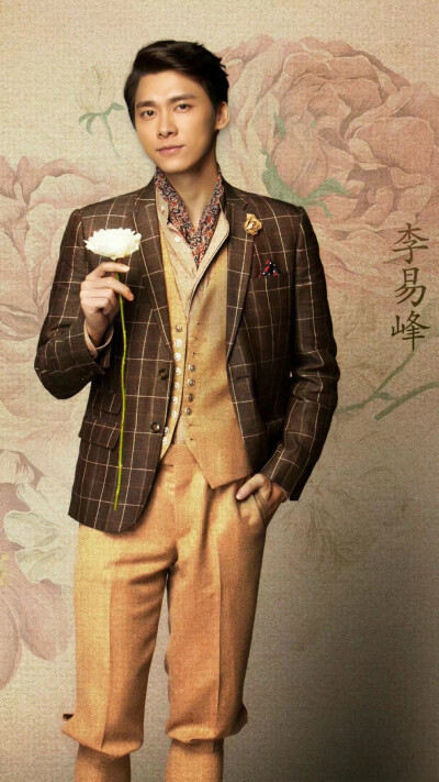 李易峰活色生香