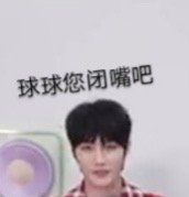 刘也表情包