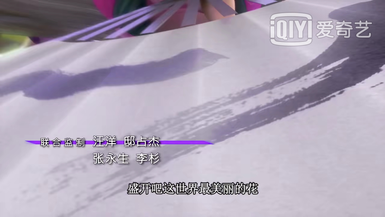 叶罗丽精灵梦