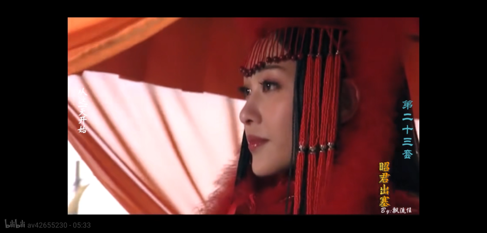 昭君出塞 李彩桦~王昭君