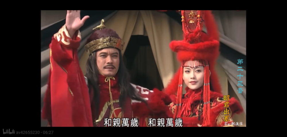 昭君出塞 李彩桦~王昭君