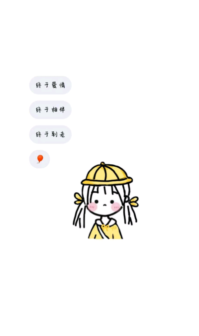 qq微信聊天背景图自截
