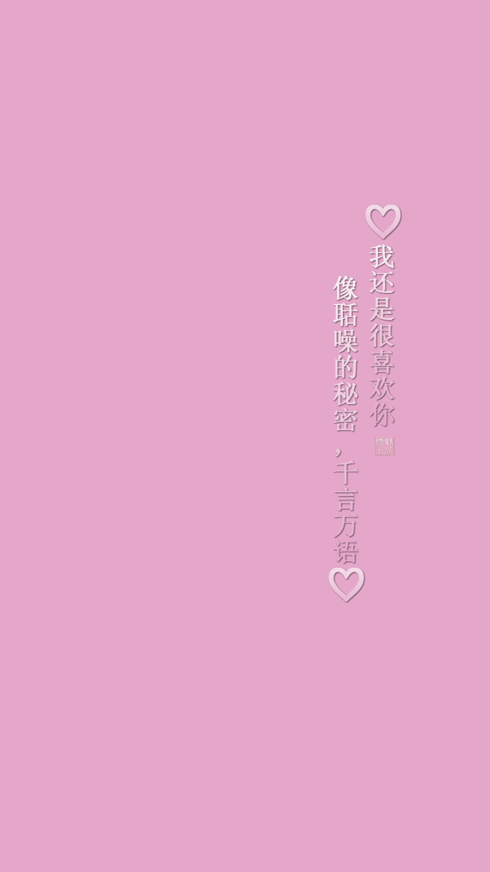 壁纸出品】{素材来源网络}(平铺壁纸,文字壁纸,锁屏壁纸,聊天背景图