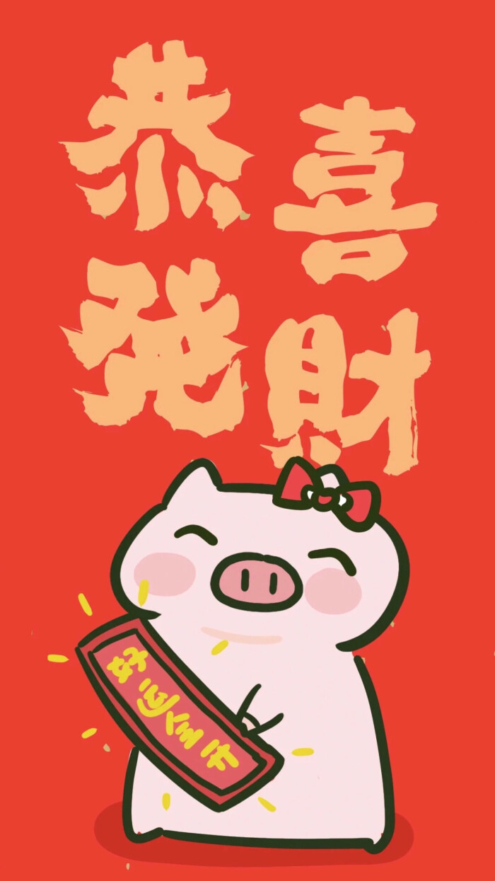 happy new year 新年快乐 除夕 新年壁纸 新年愿望 新年祝福 春节壁纸