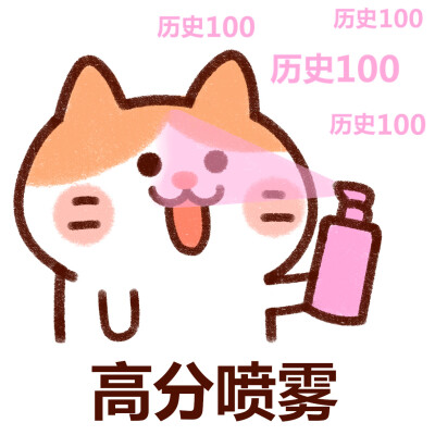 发财表情