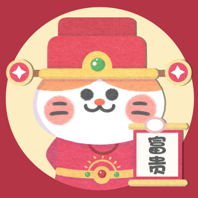 发财富贵猫,头像,表情包.(图片来自网络)