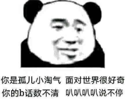 表情包冲冲冲