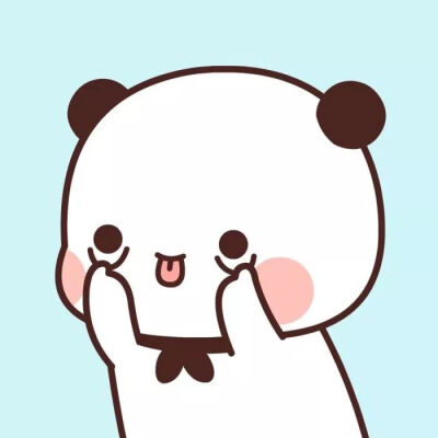 一二 熊猫表情包 情头情侣头像可爱头像明道叔叔在这哈收藏哈