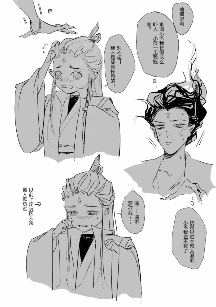 哪吒&敖丙