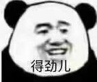 聊天必备表情包