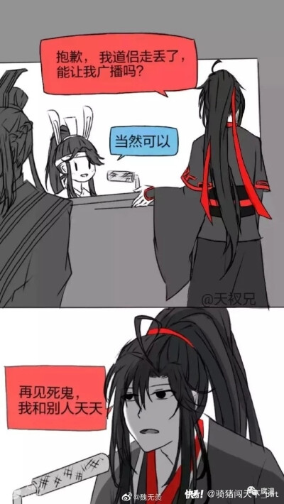 魔道祖师作死的羡羡