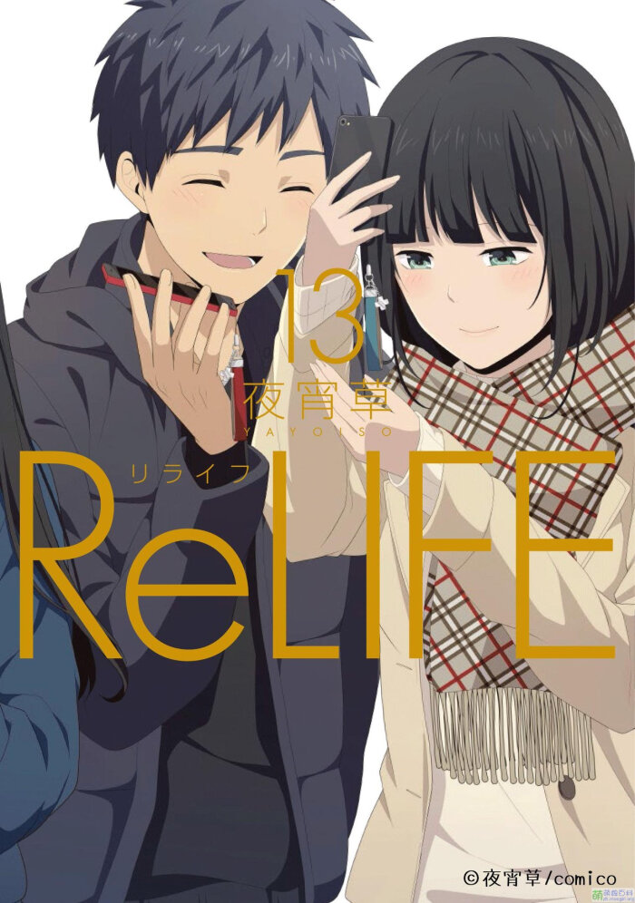 relife角色图片